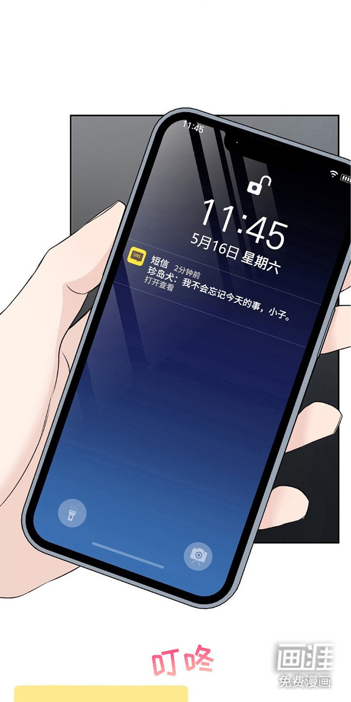 第14章：无能狂怒