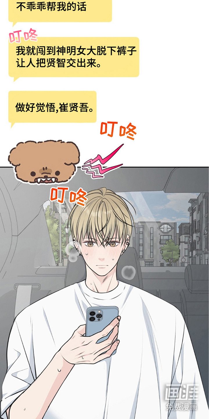 第14章：无能狂怒
