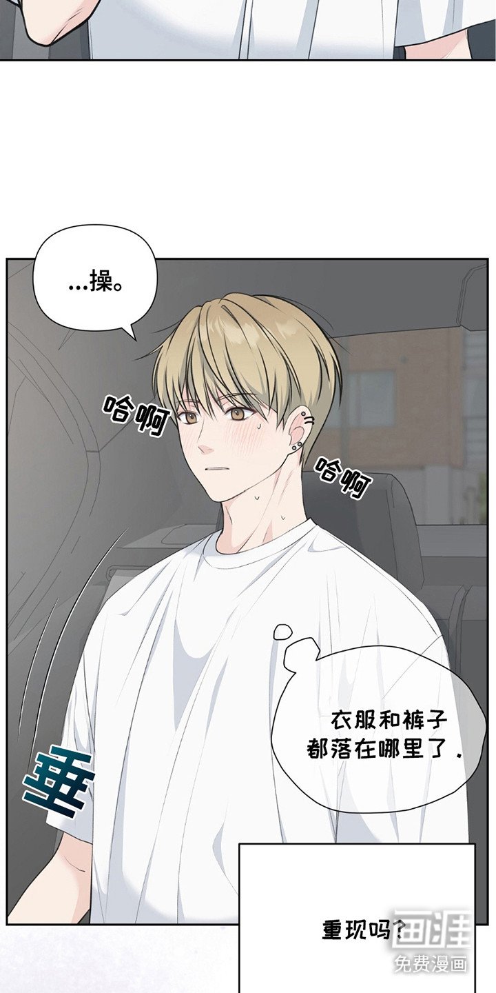 第14章：无能狂怒