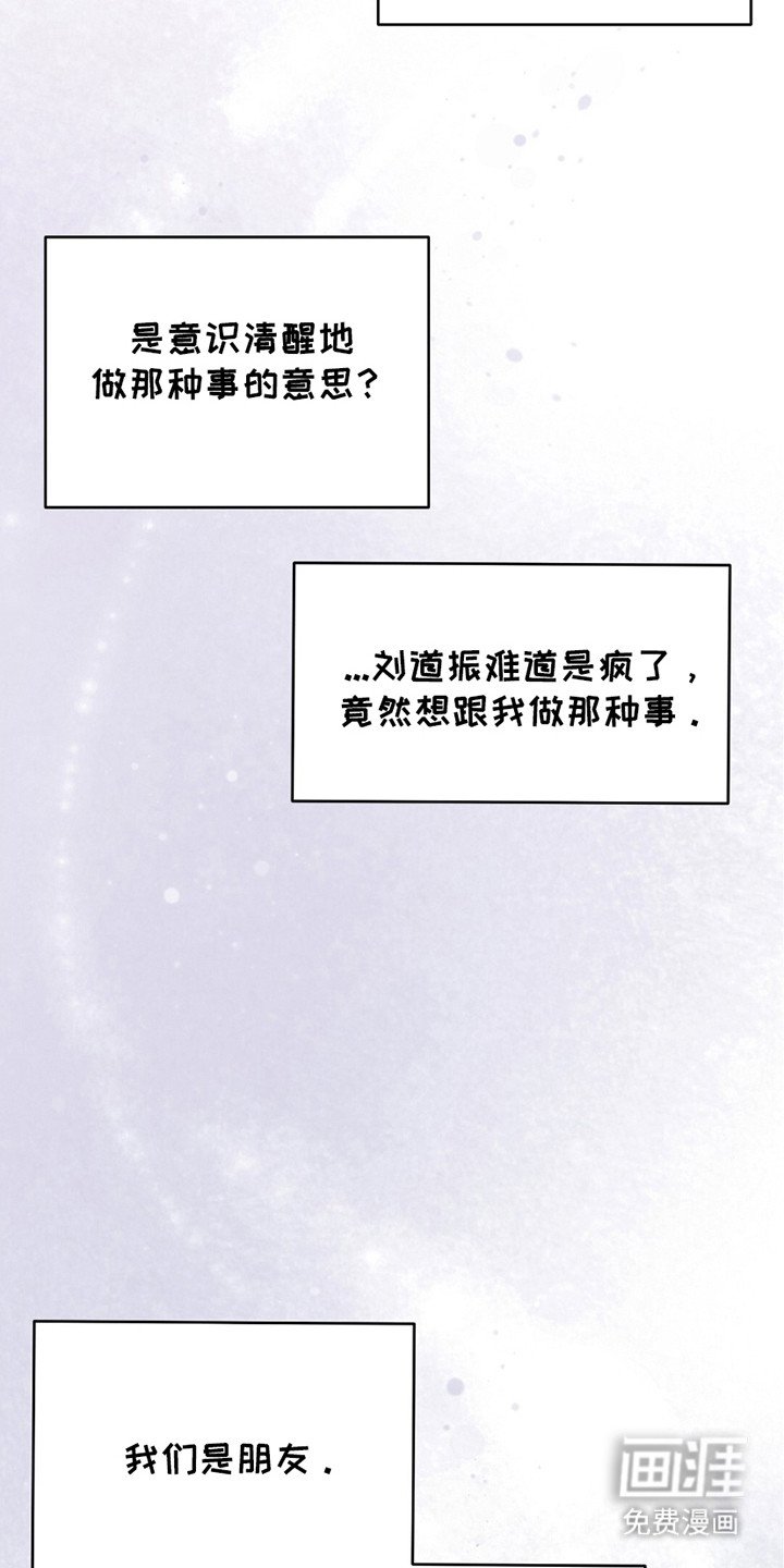 第14章：无能狂怒