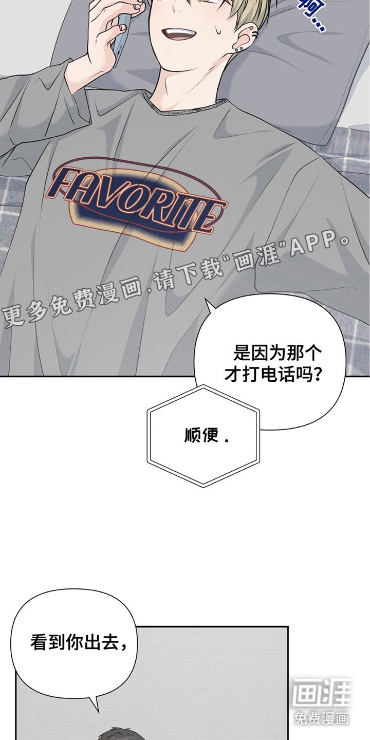第14章：无能狂怒