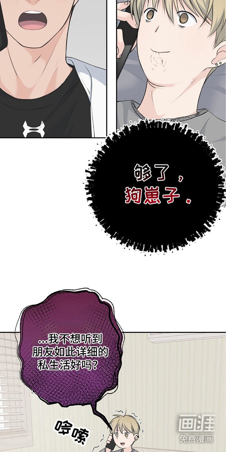 第14章：无能狂怒