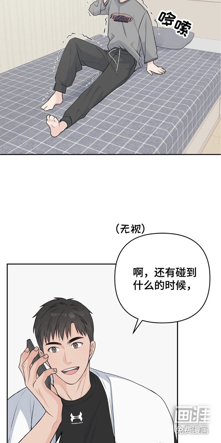第14章：无能狂怒