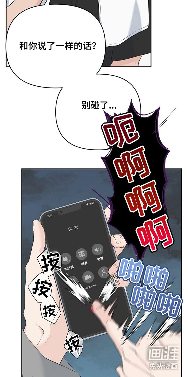 第14章：无能狂怒