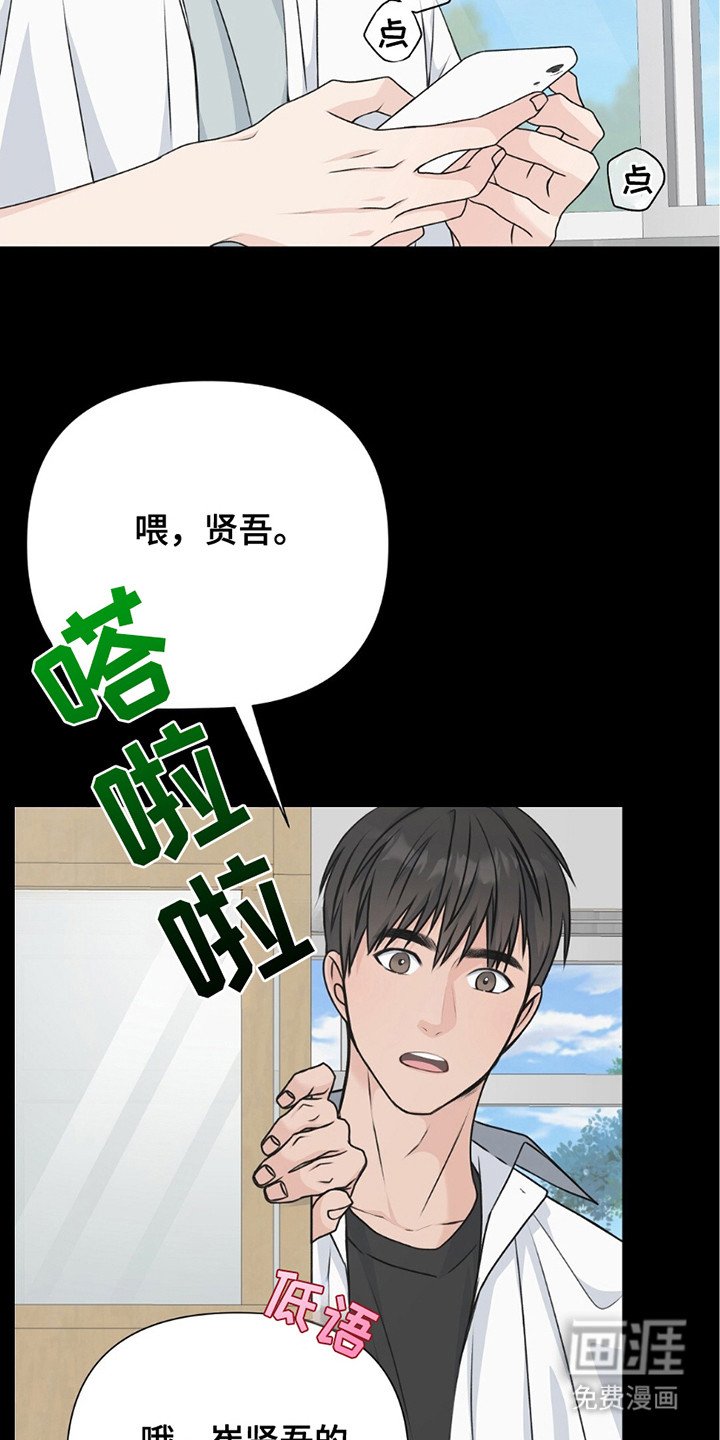 第15章：吃醋