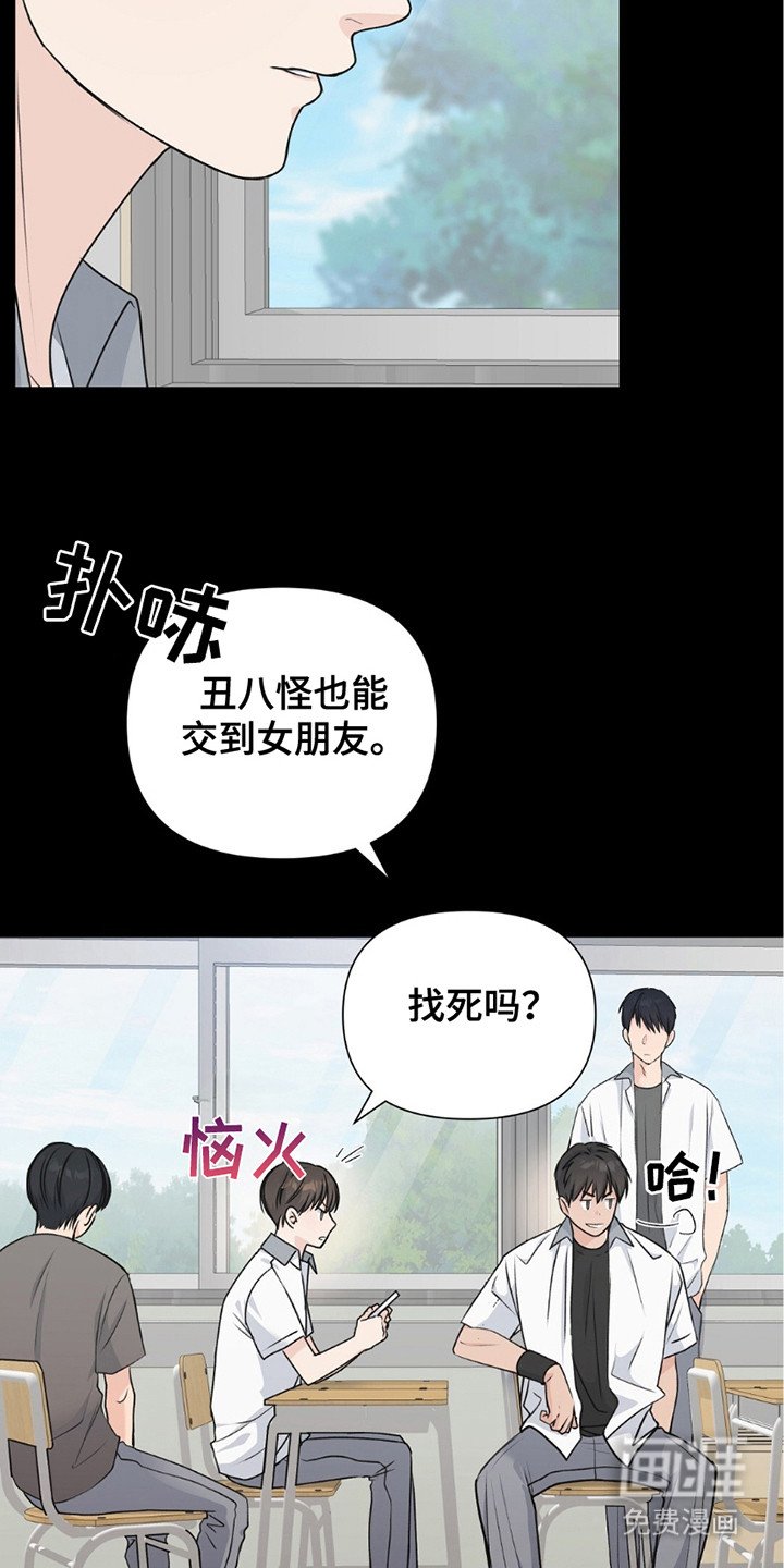 第15章：吃醋