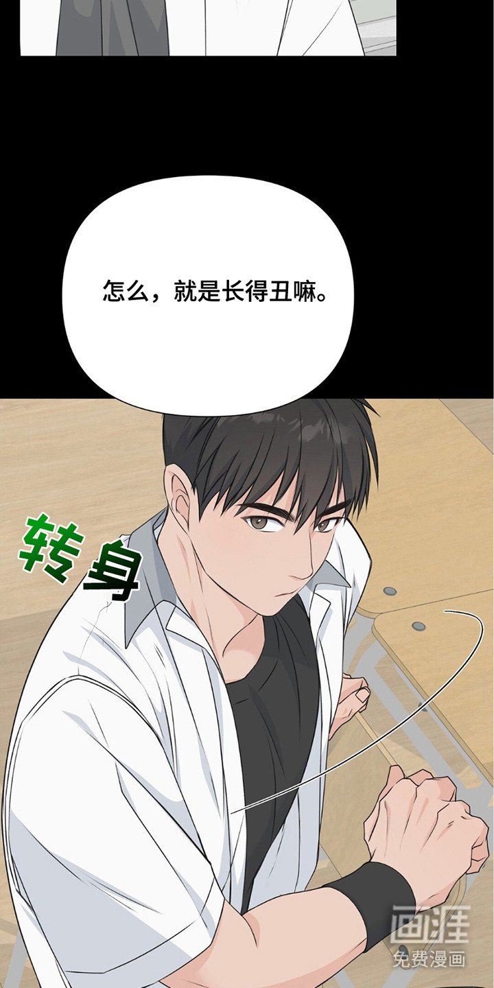 第15章：吃醋
