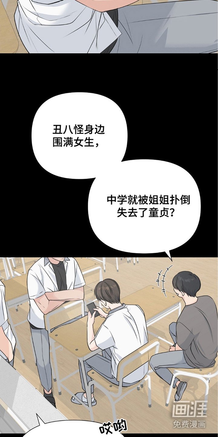 第15章：吃醋