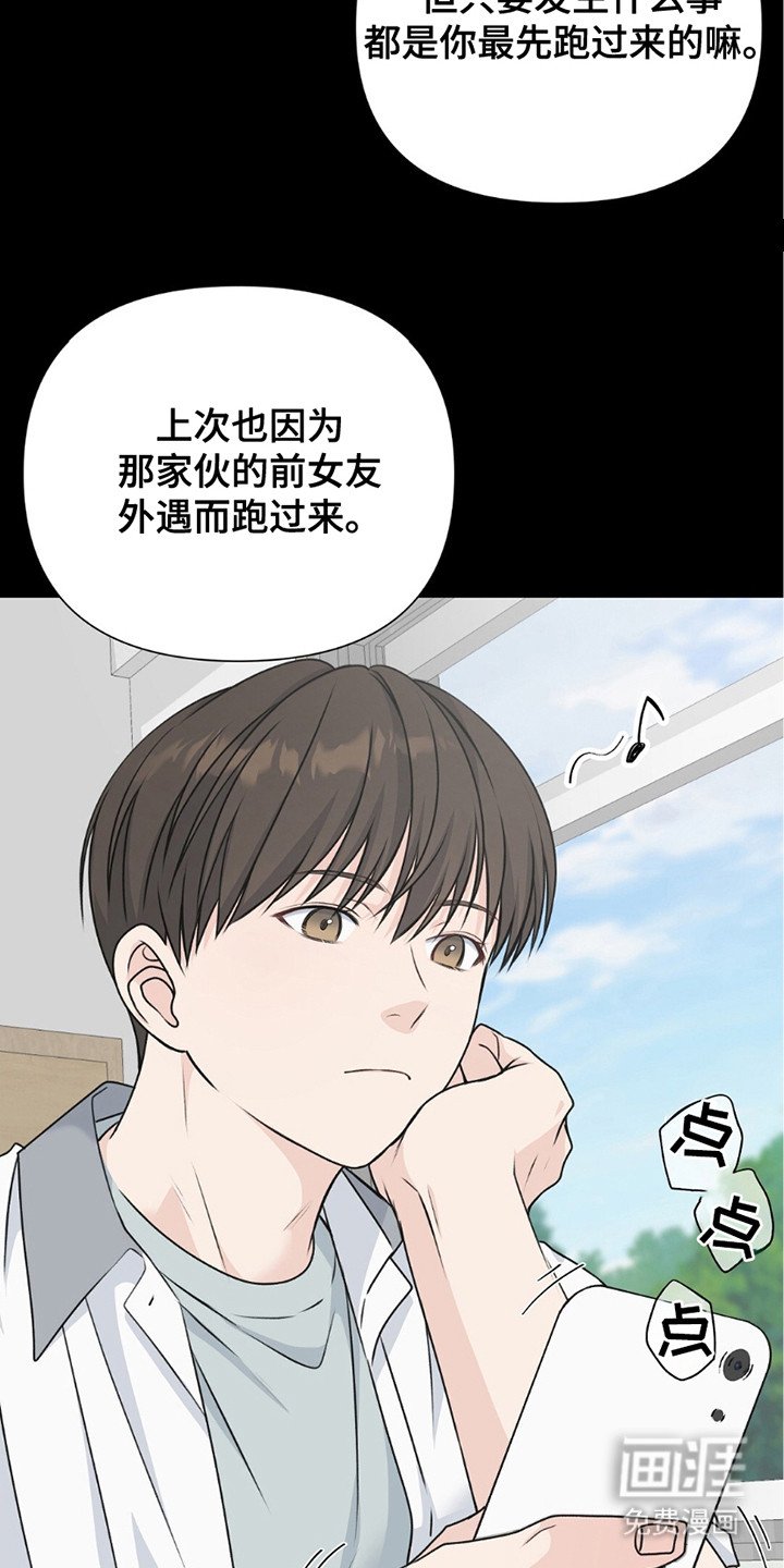 第15章：吃醋