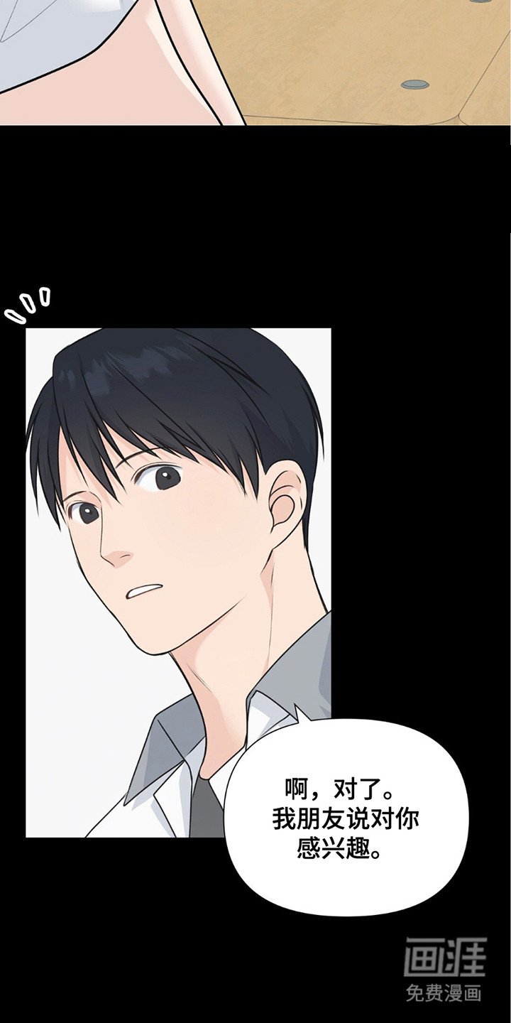 第15章：吃醋