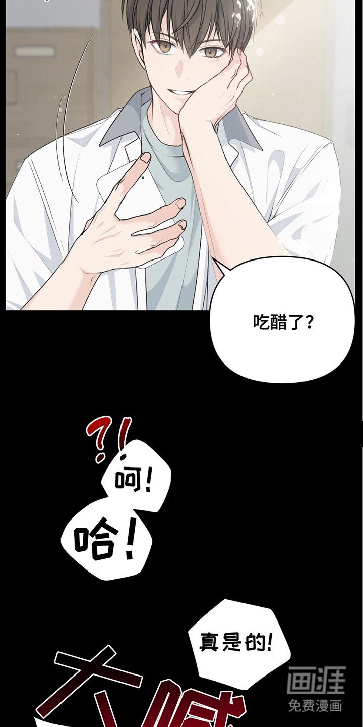 第15章：吃醋