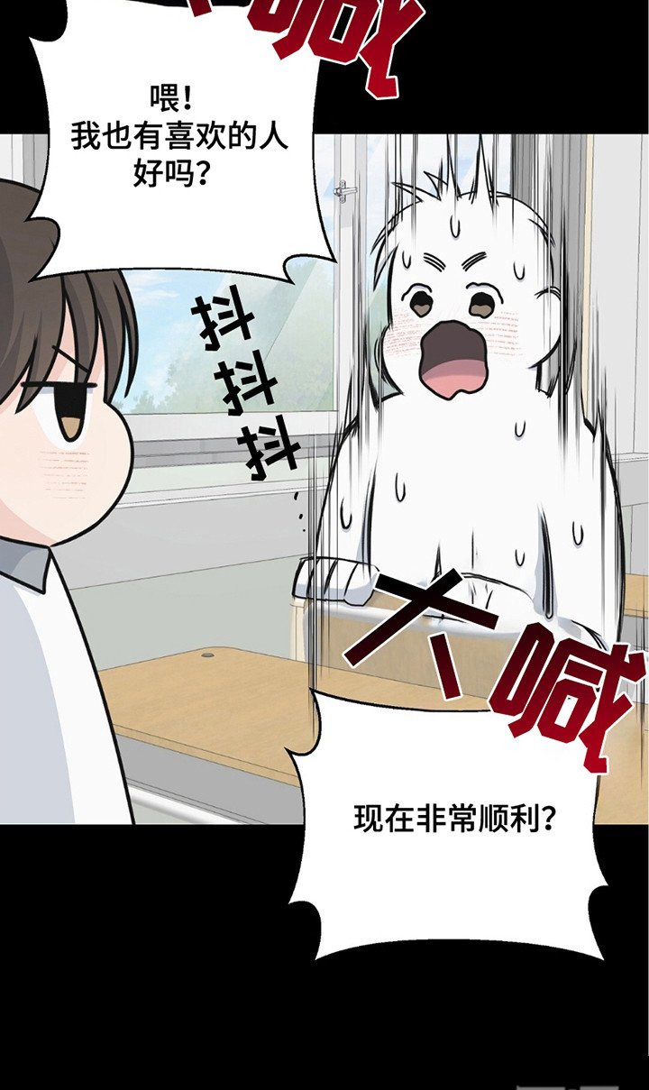 第15章：吃醋