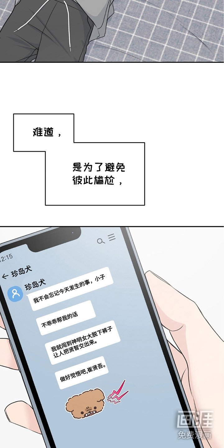 第16章：避免尴尬