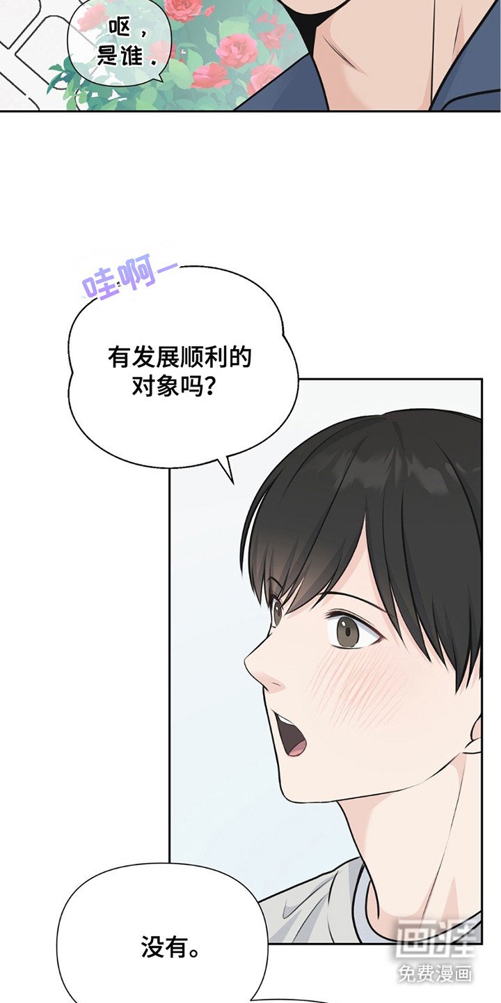 第17章：帮忙