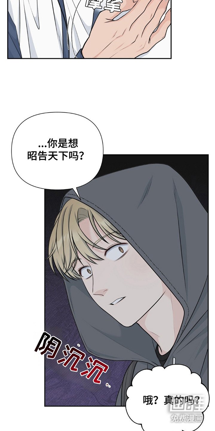 第17章：帮忙