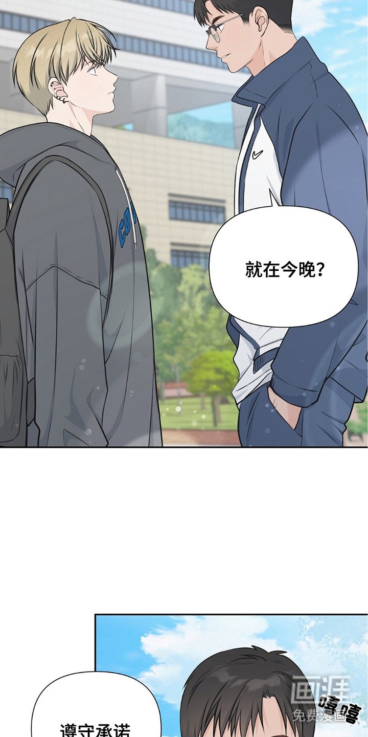 第17章：帮忙