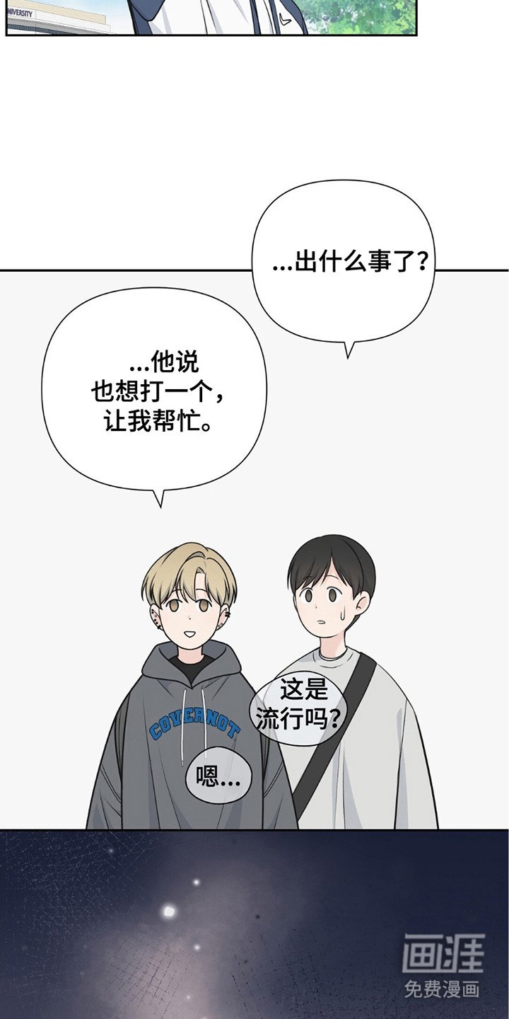 第17章：帮忙