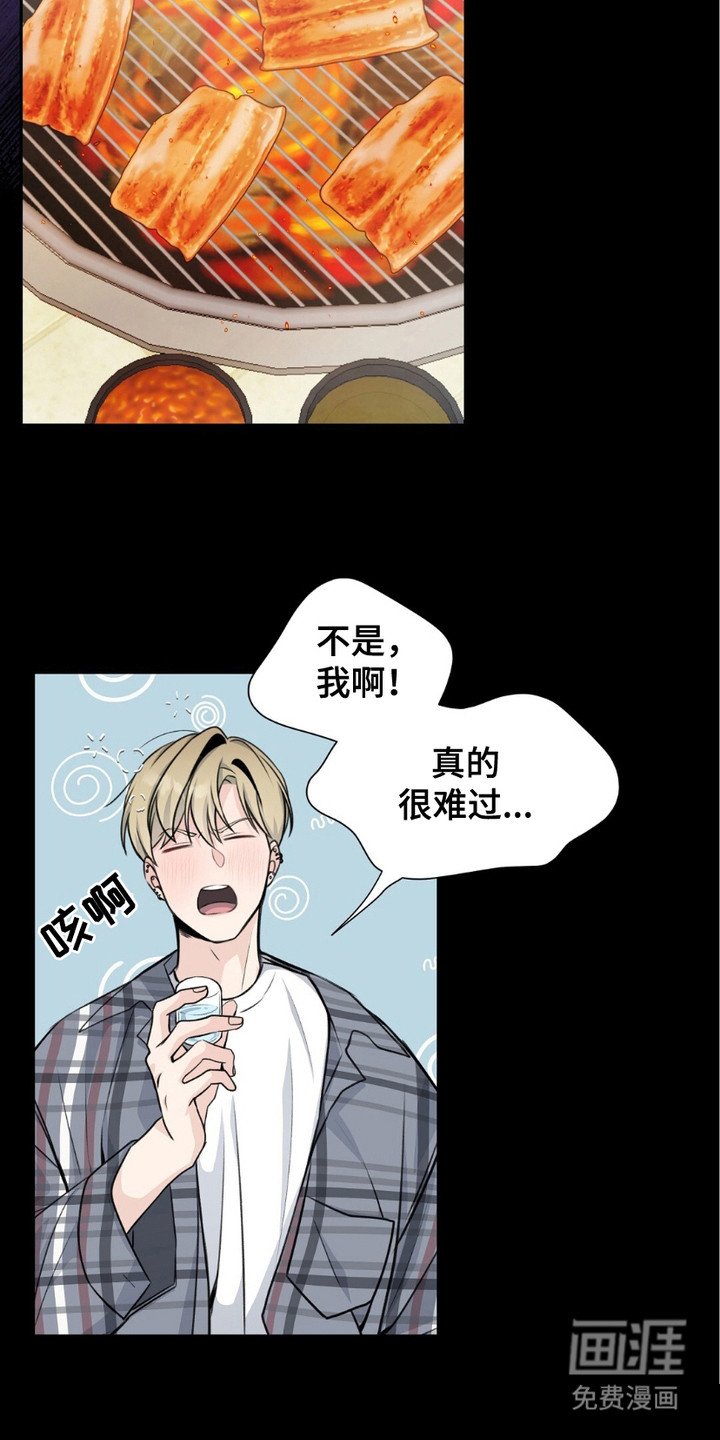 第2章：喝醉了