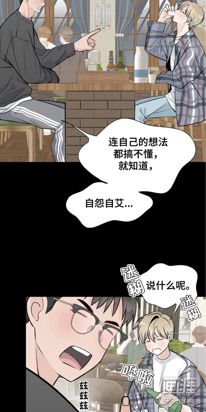 第2章：喝醉了