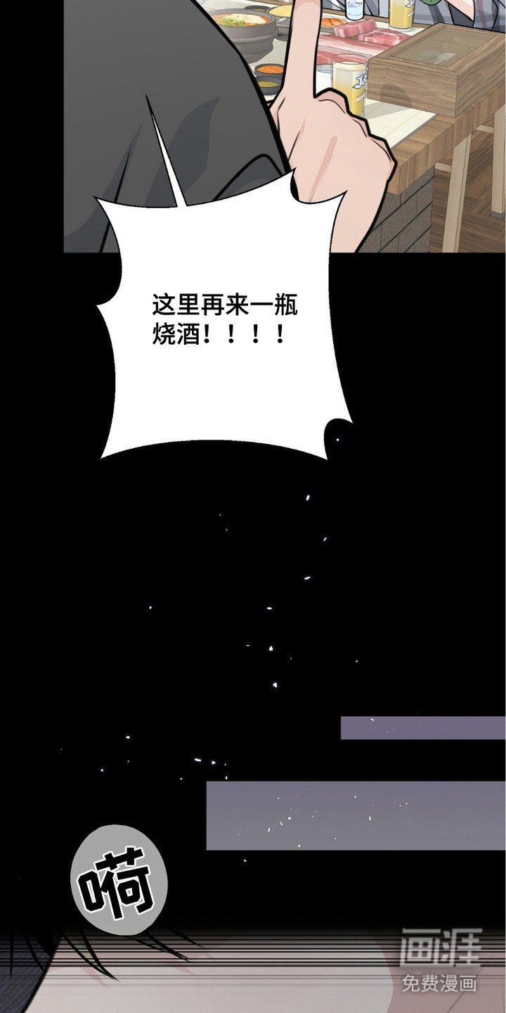 第2章：喝醉了
