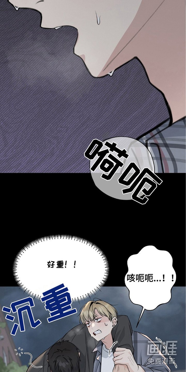 第2章：喝醉了