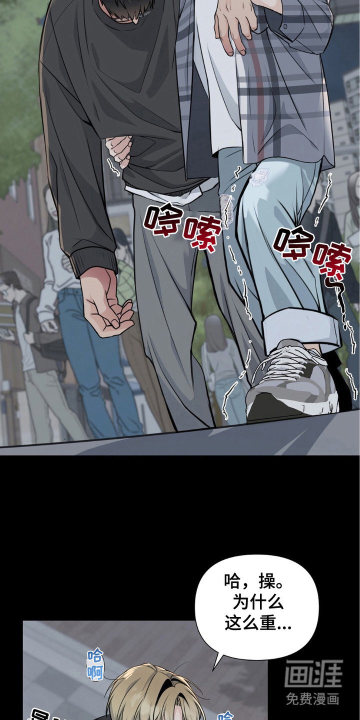 第2章：喝醉了