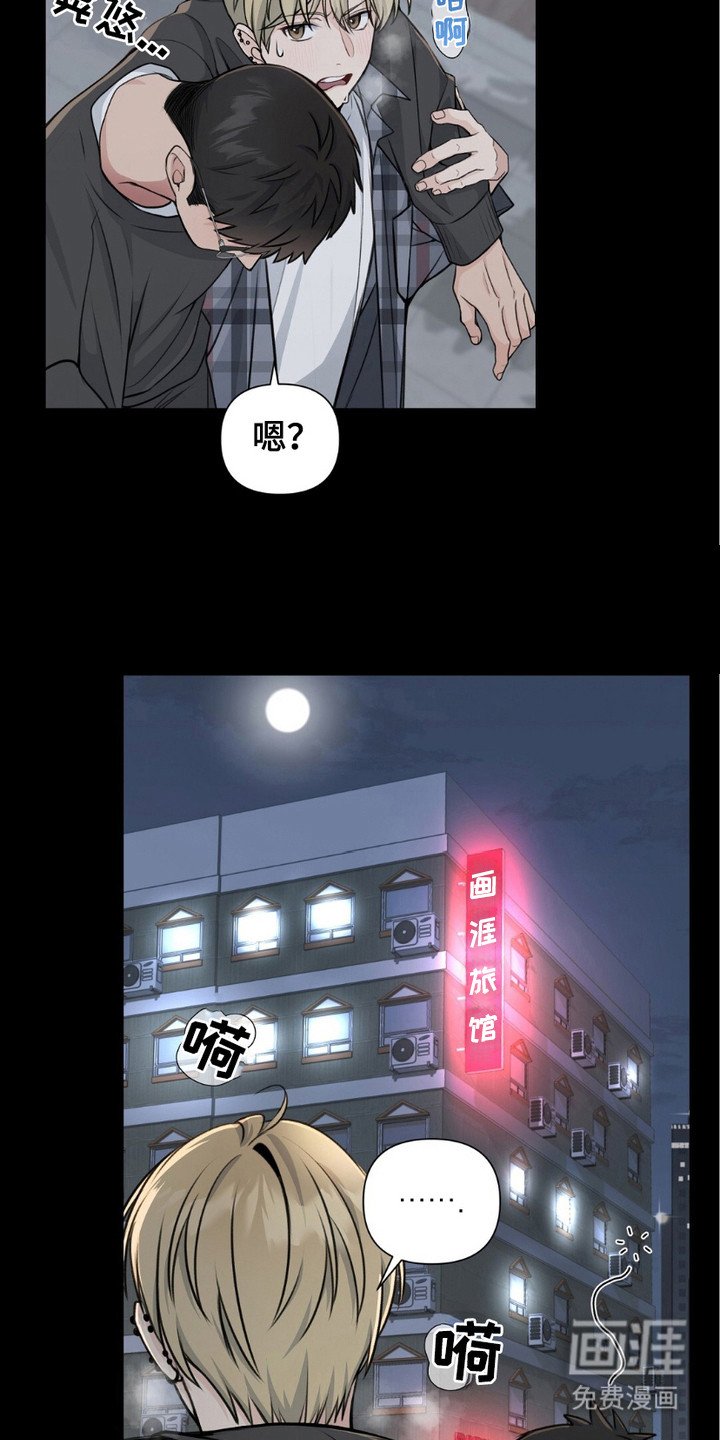 第2章：喝醉了