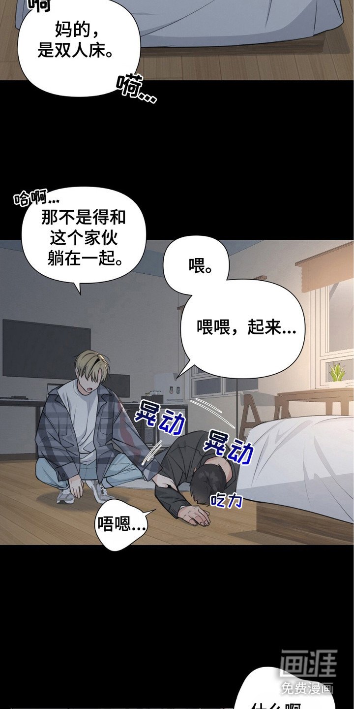 第2章：喝醉了