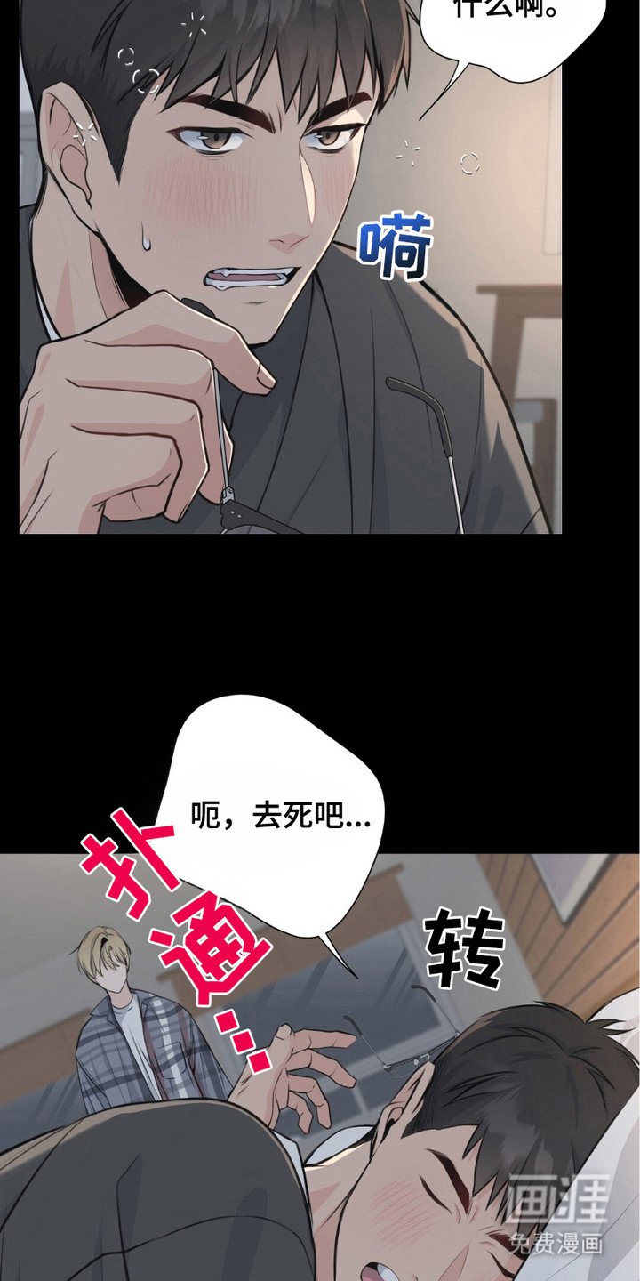 第2章：喝醉了