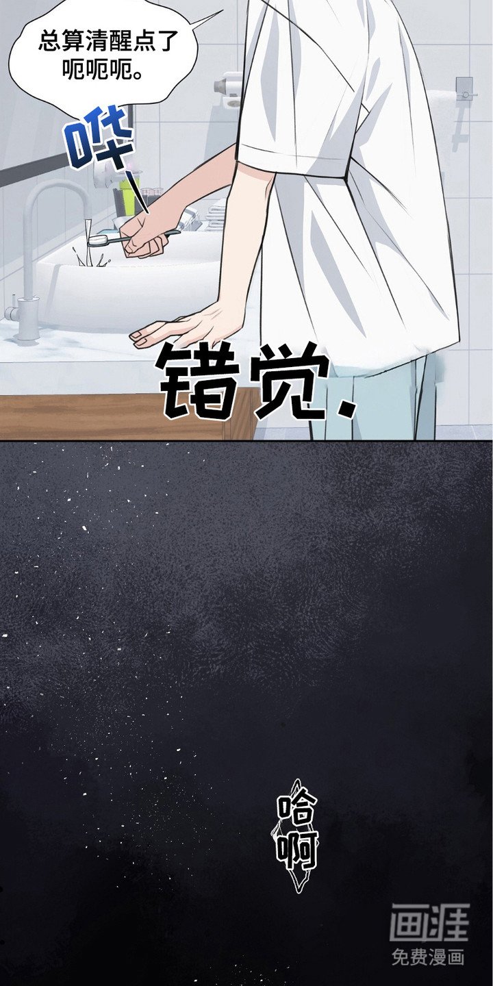 第2章：喝醉了