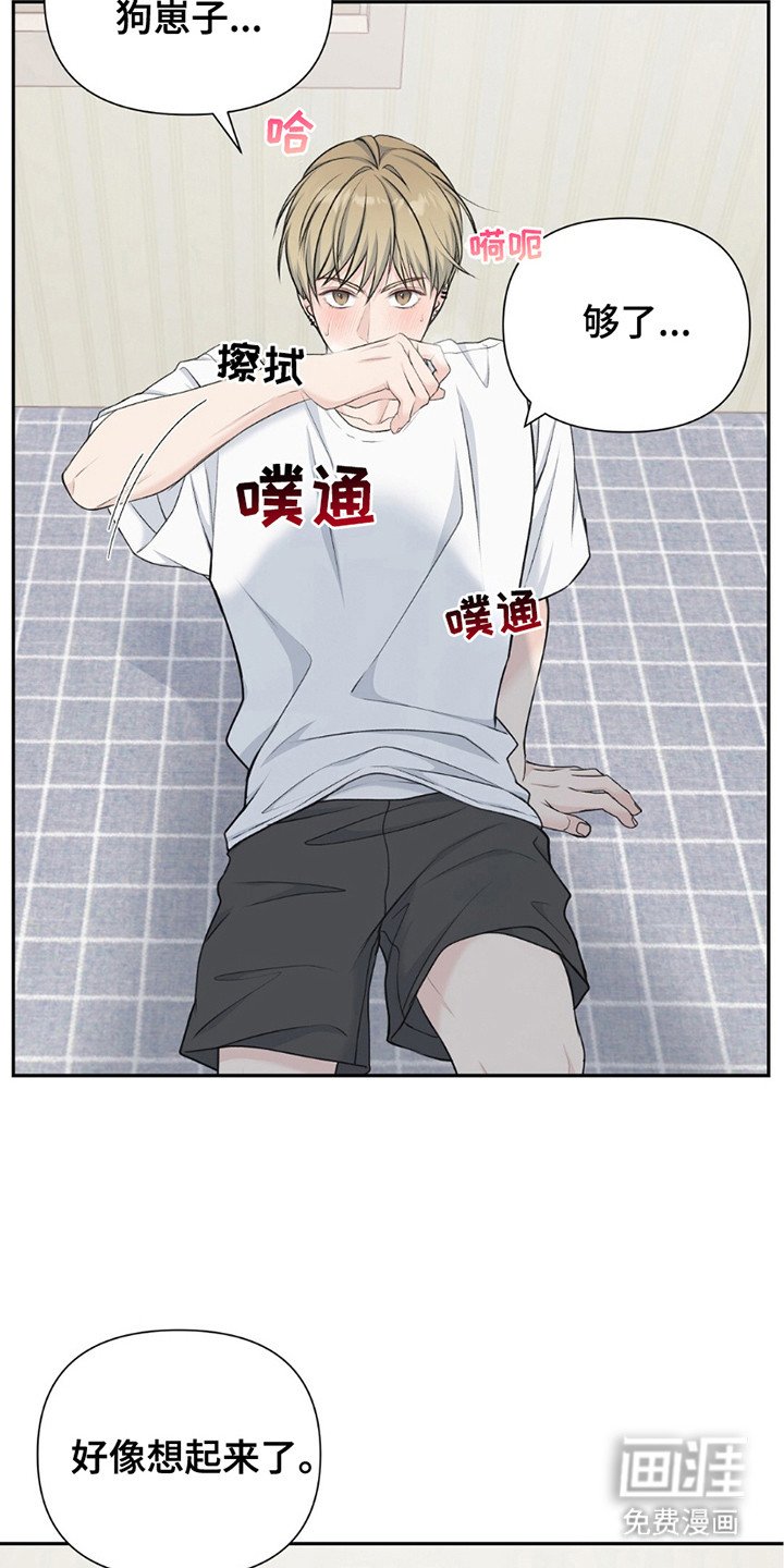 第20章：说疯话