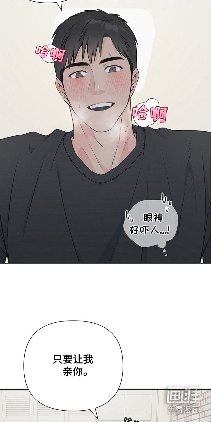 第20章：说疯话