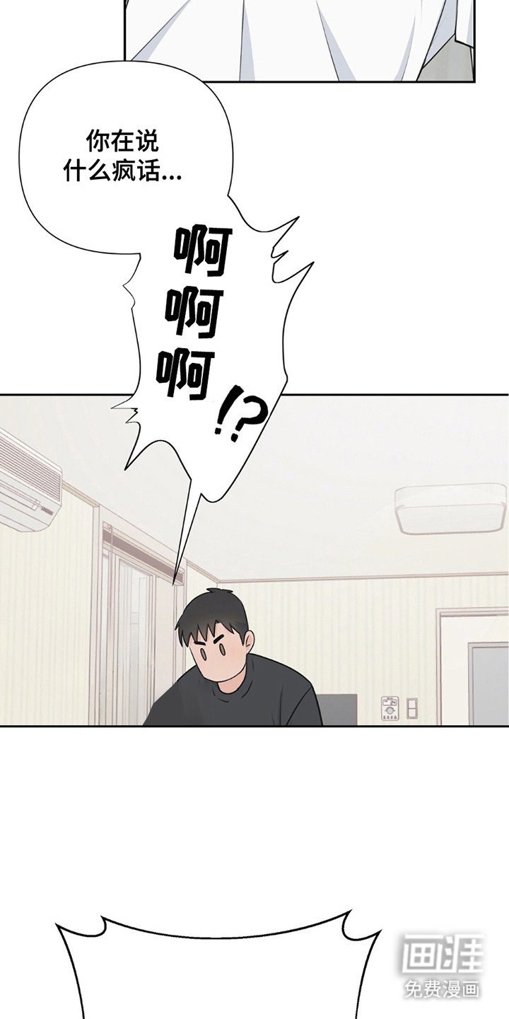 第20章：说疯话