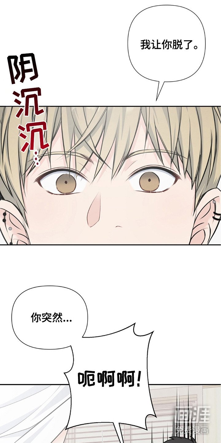 第20章：说疯话