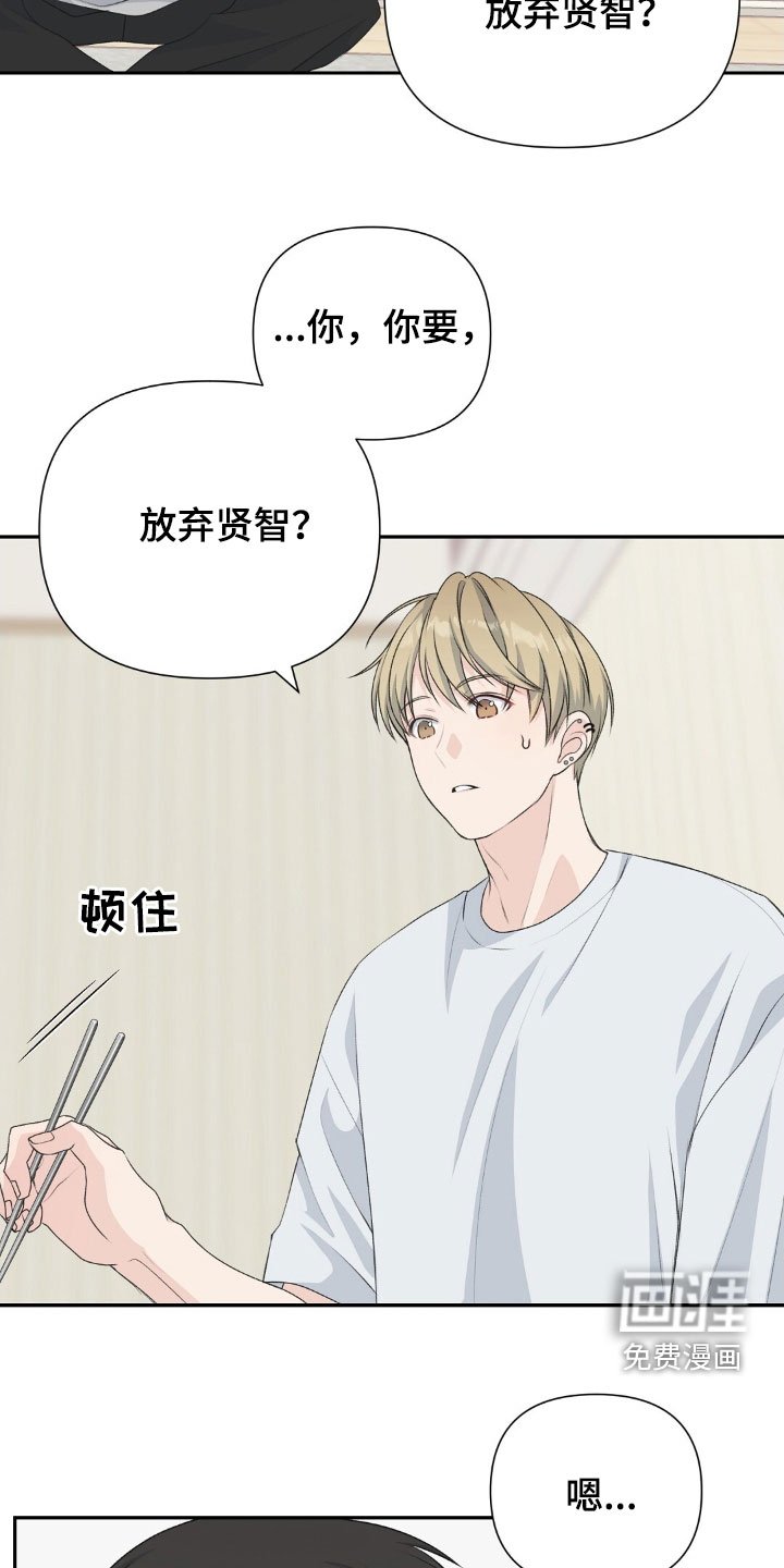 第21章：好想法