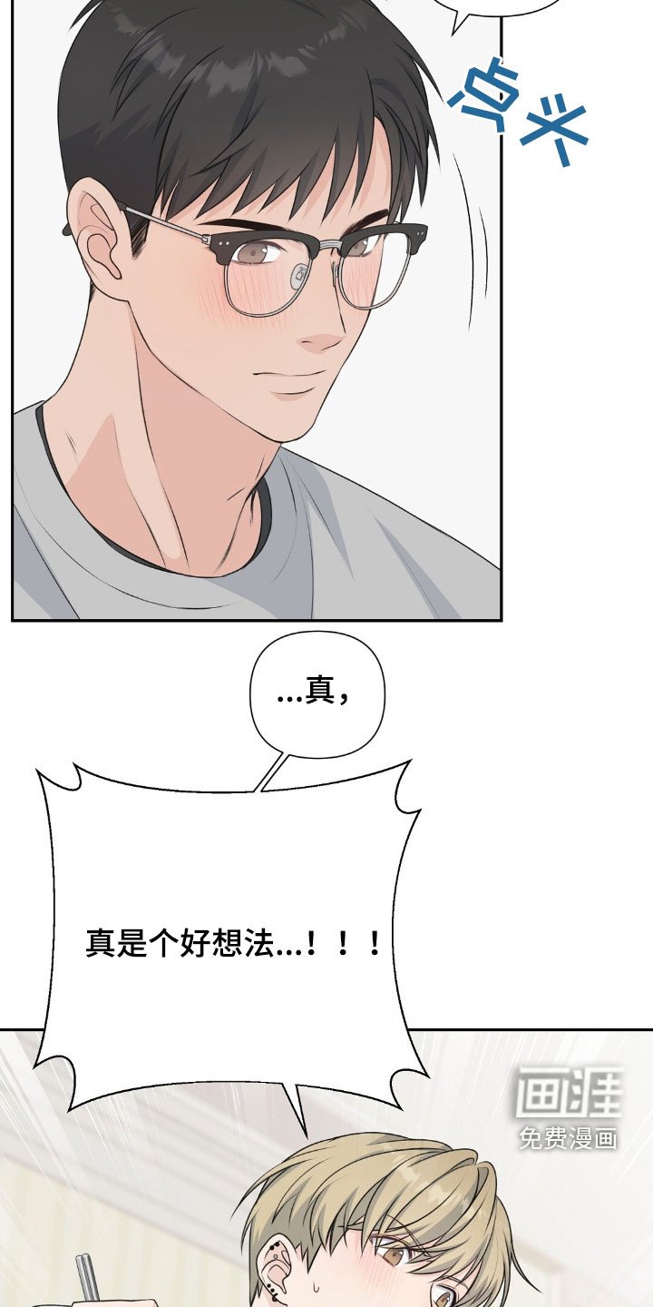 第21章：好想法