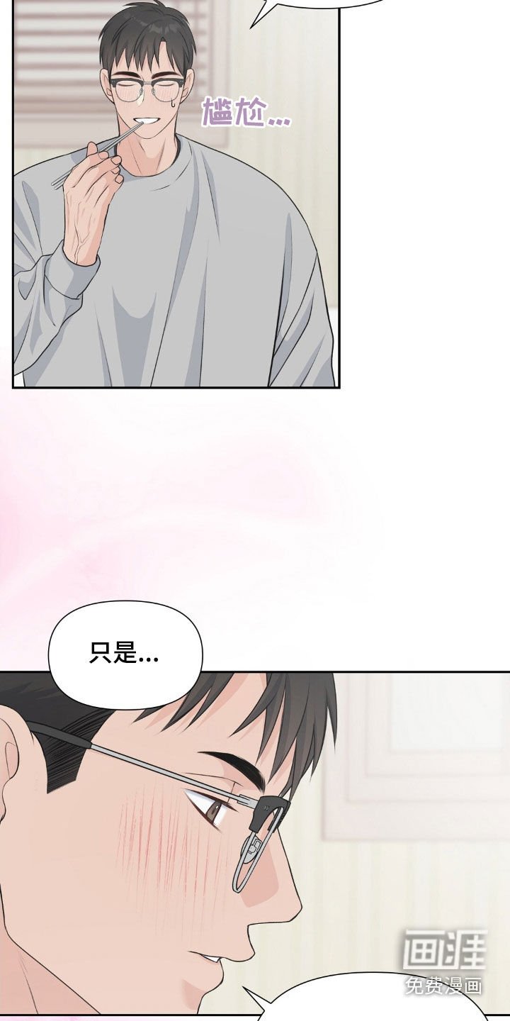 第22章：我很珍惜