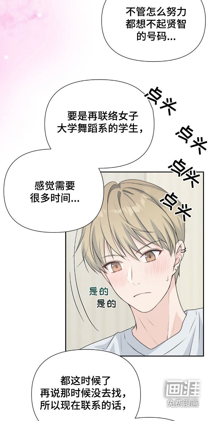 第22章：我很珍惜