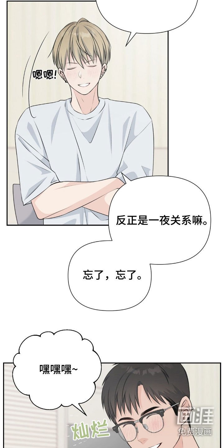 第22章：我很珍惜