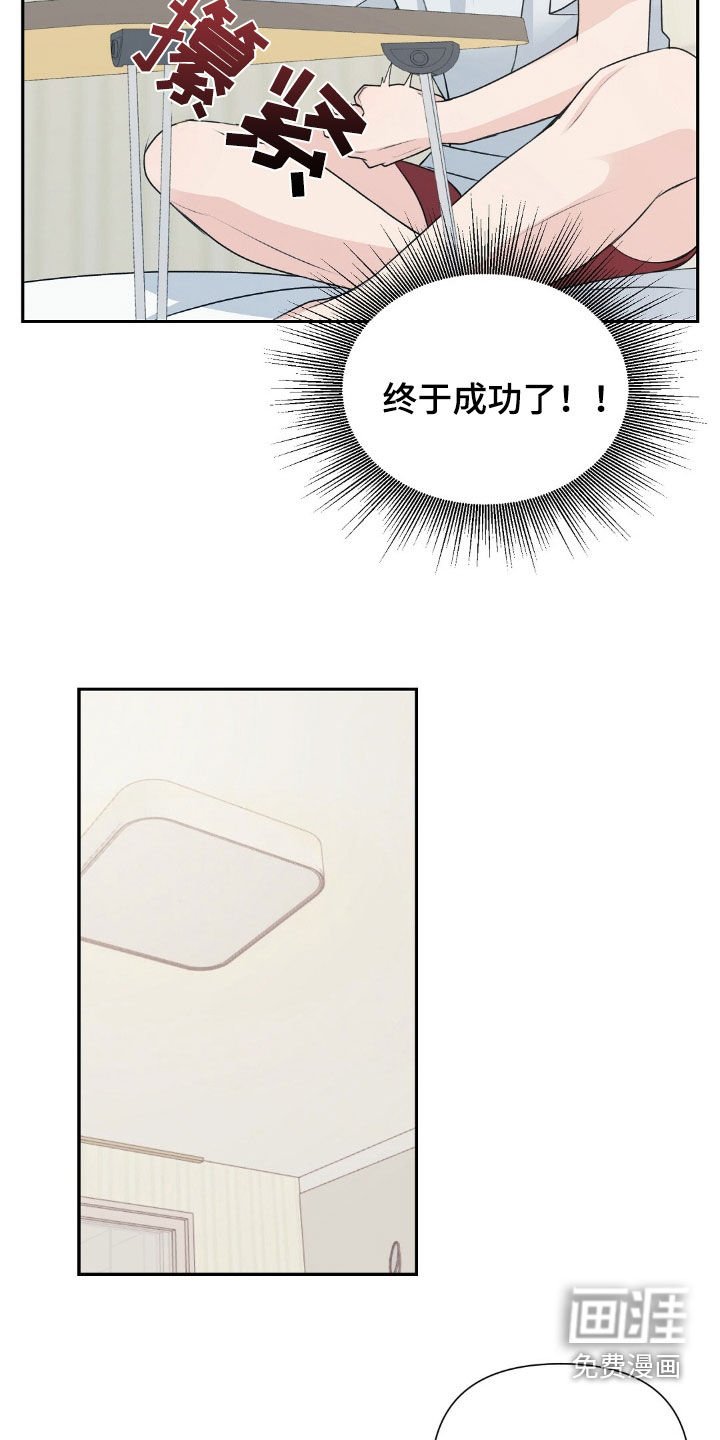第22章：我很珍惜