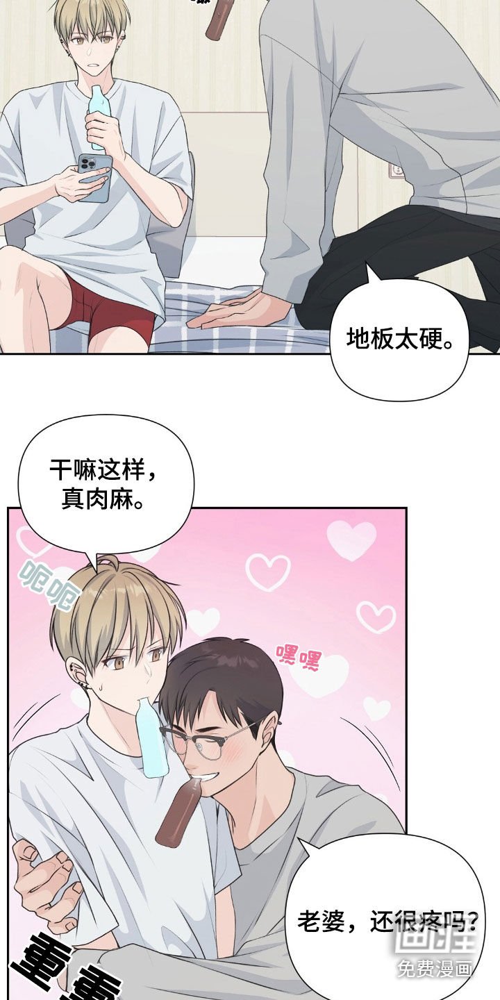 第22章：我很珍惜