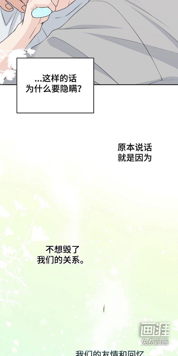 第22章：我很珍惜