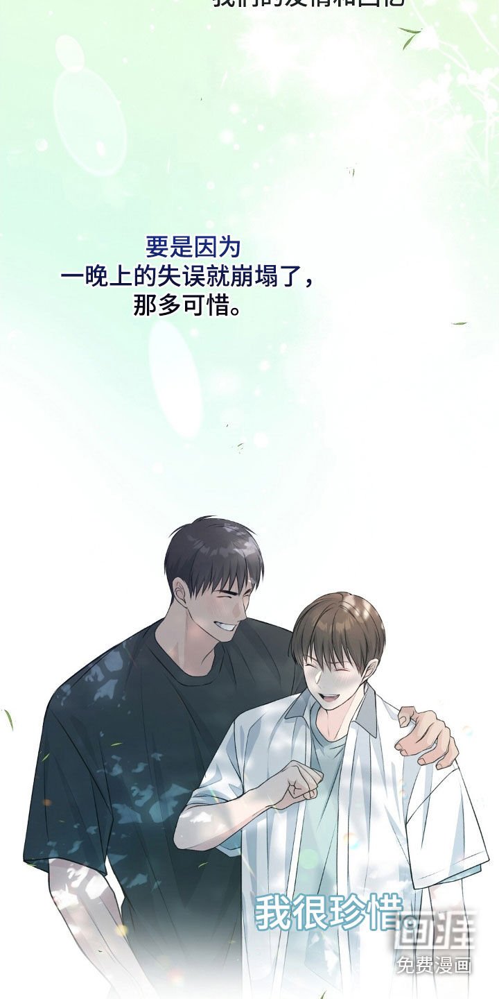 第22章：我很珍惜