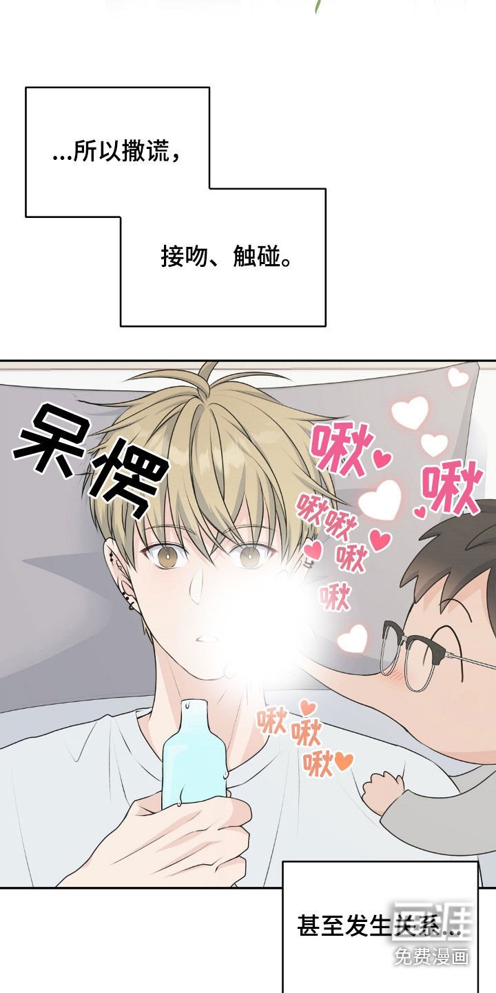 第22章：我很珍惜