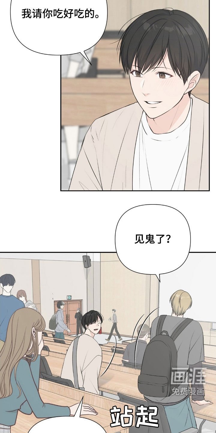 第22章：我很珍惜
