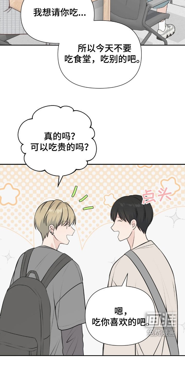第22章：我很珍惜