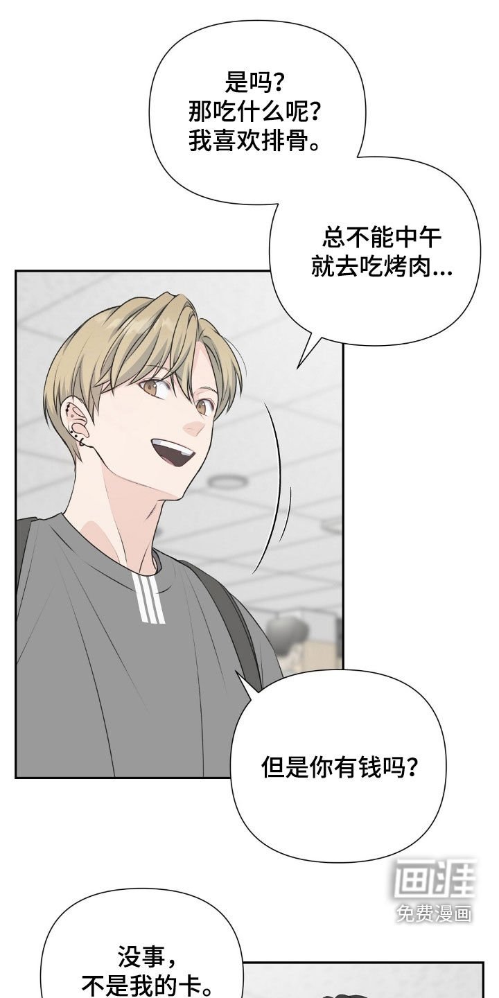 第22章：我很珍惜