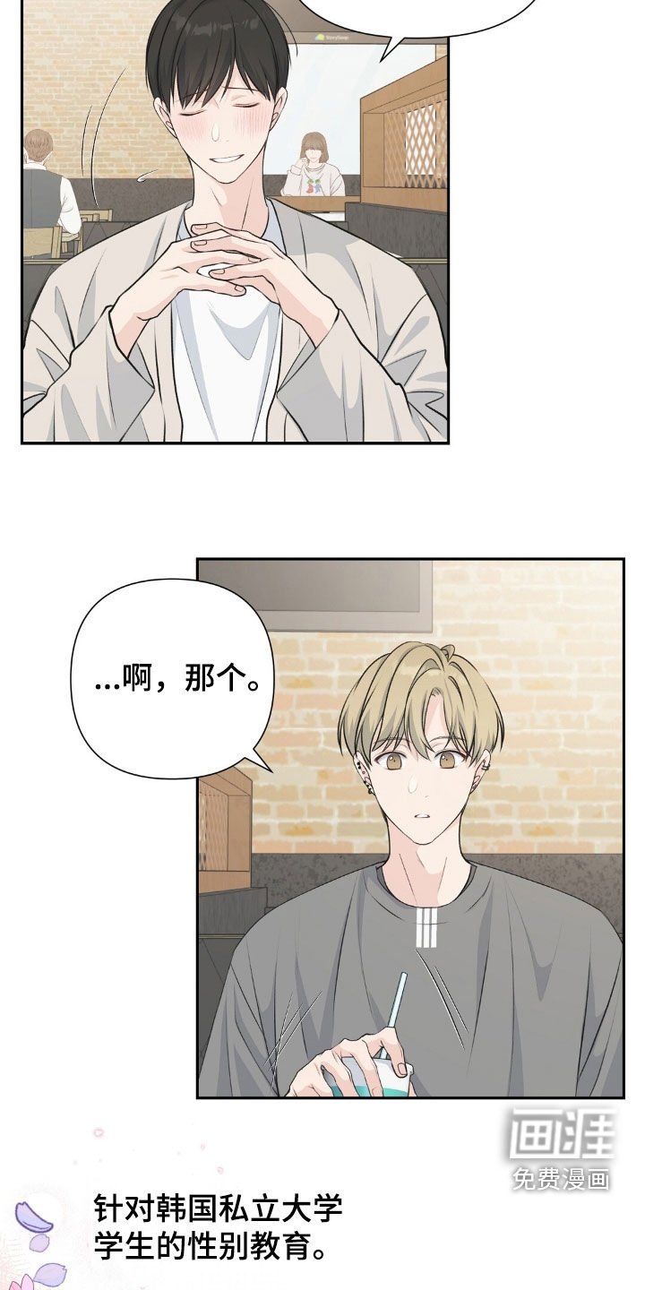 第22章：我很珍惜