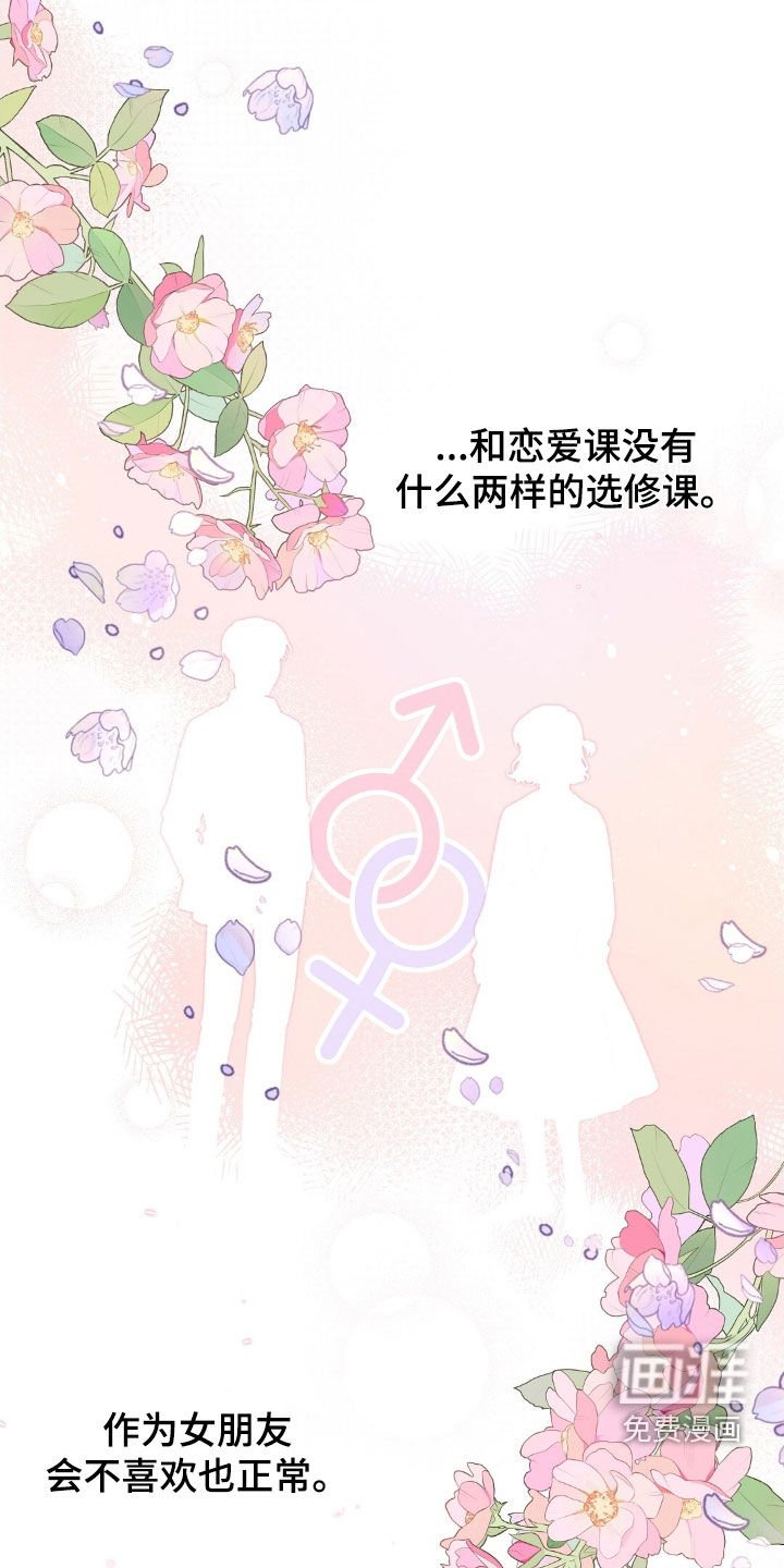 第22章：我很珍惜