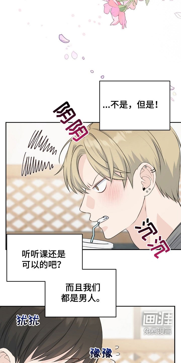 第22章：我很珍惜